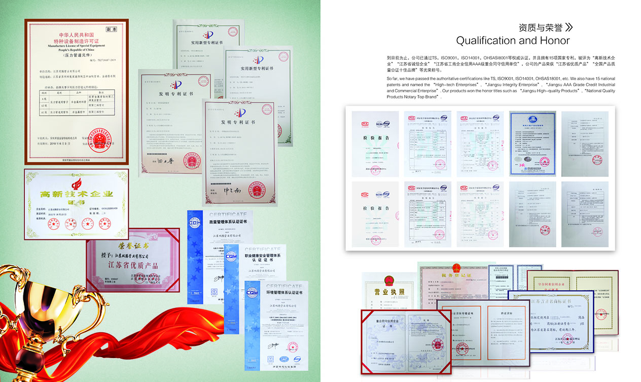 企業（yè）榮譽（yù）資質