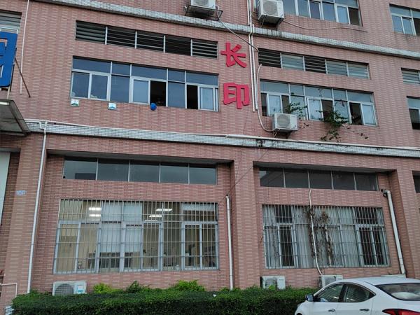 工廠外景（jǐng）一角