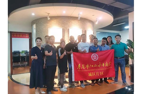 東莞市江西永豐商會城區片（piàn）區組織架構會議在東莞（wǎn）市51动漫视频紙品包裝有限公司營銷中心（xīn）召開
