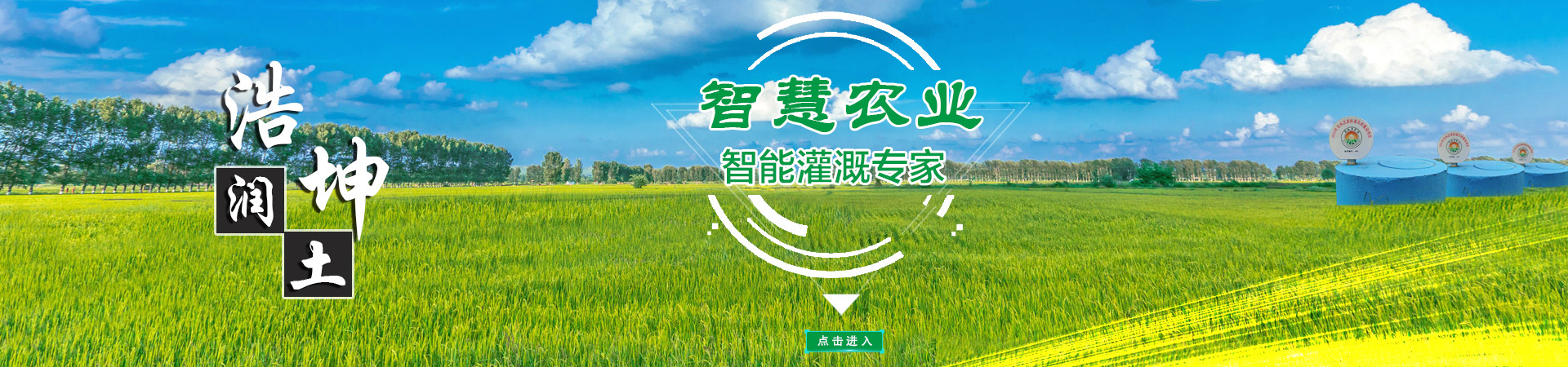 山東浩（hào）坤潤土水利設備有限公司