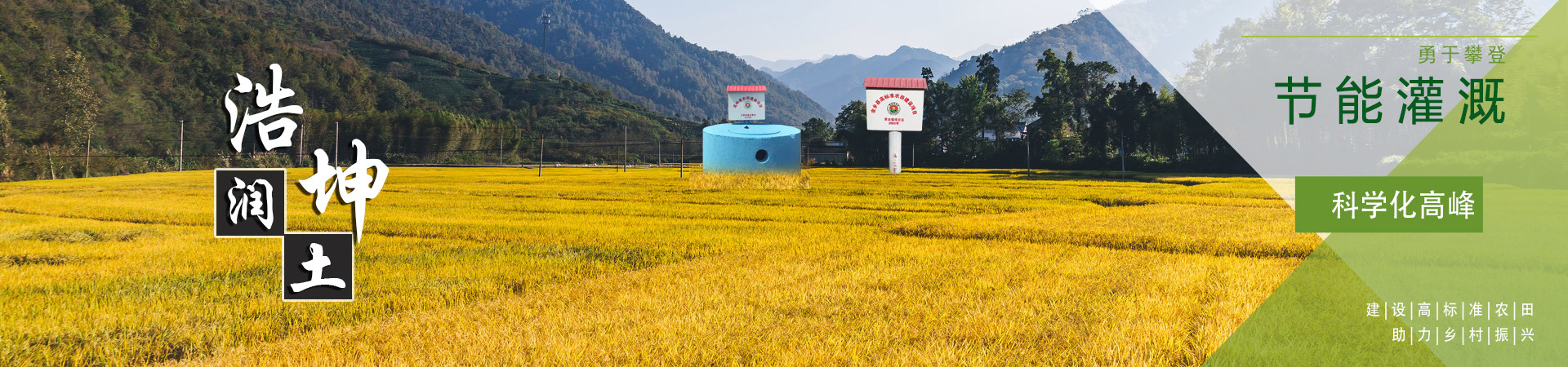 山東浩（hào）坤潤土水利設備有限公司