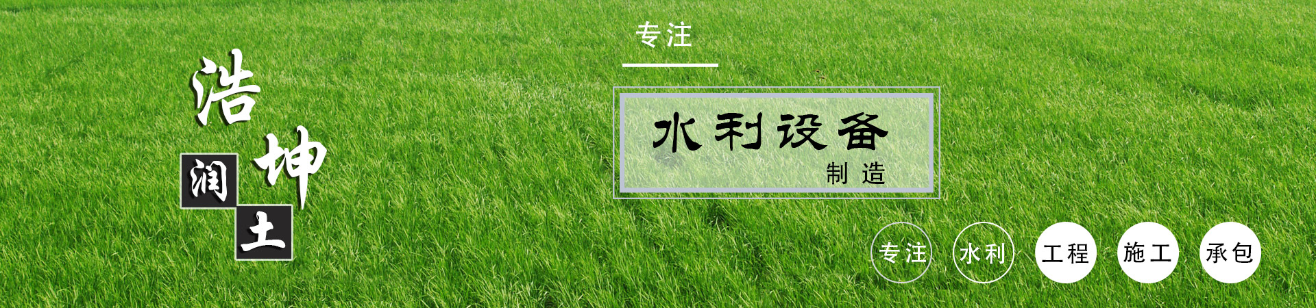 山東羞羞的网站水利（lì）設備有限（xiàn）公司