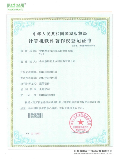 智慧農業水利(lì)信息化管理(lǐ)係統V1.