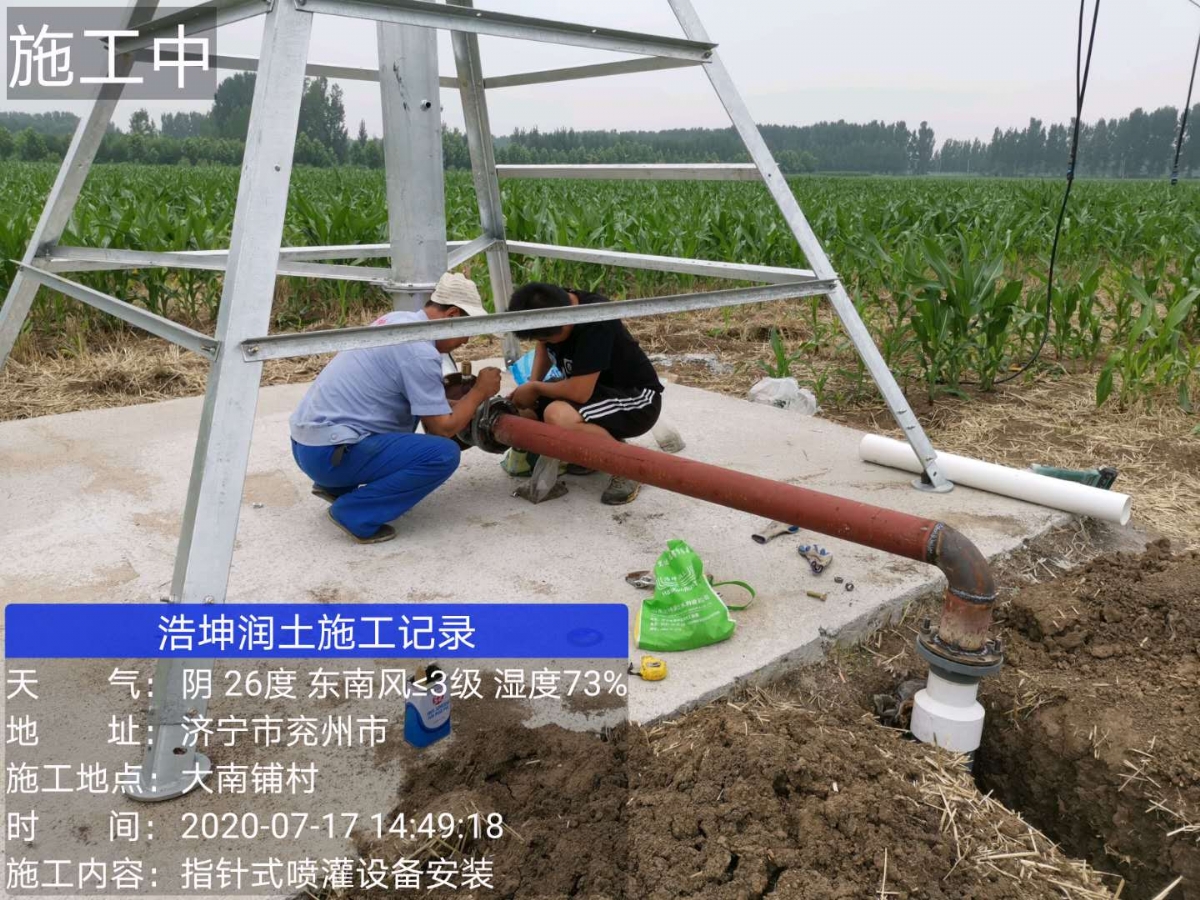 指（zhǐ）針式（shì）噴灌設備安裝