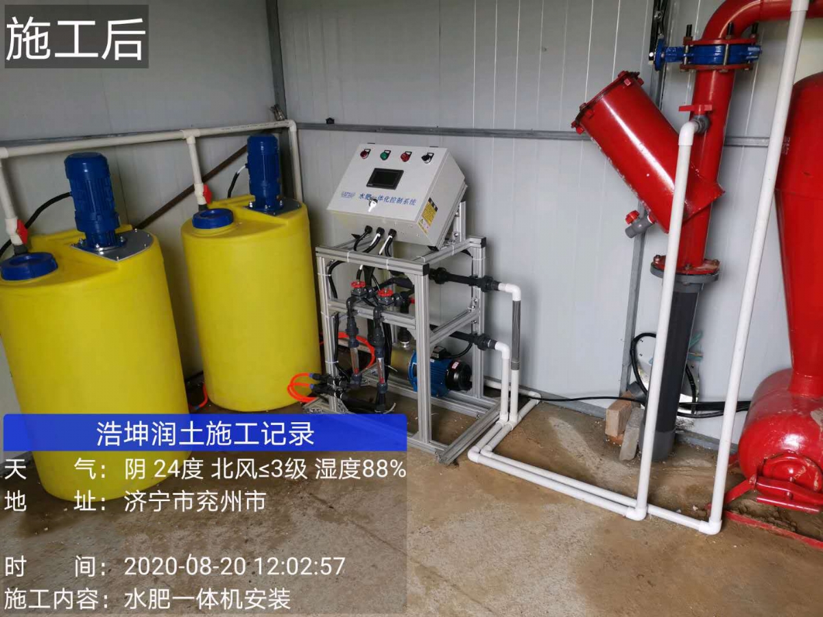 智能水肥一（yī）體機