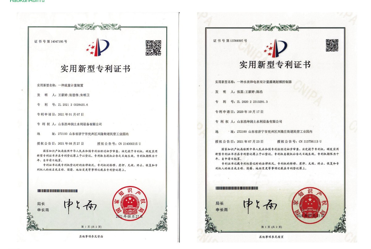 實用新型專利證(zhèng)書-2.jpg