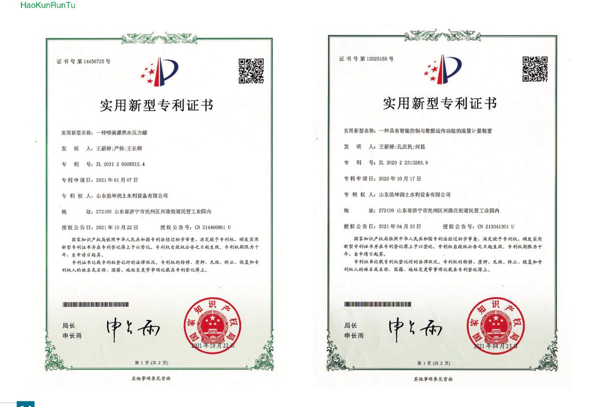 實用(yòng)新型專利證書-4.jpg