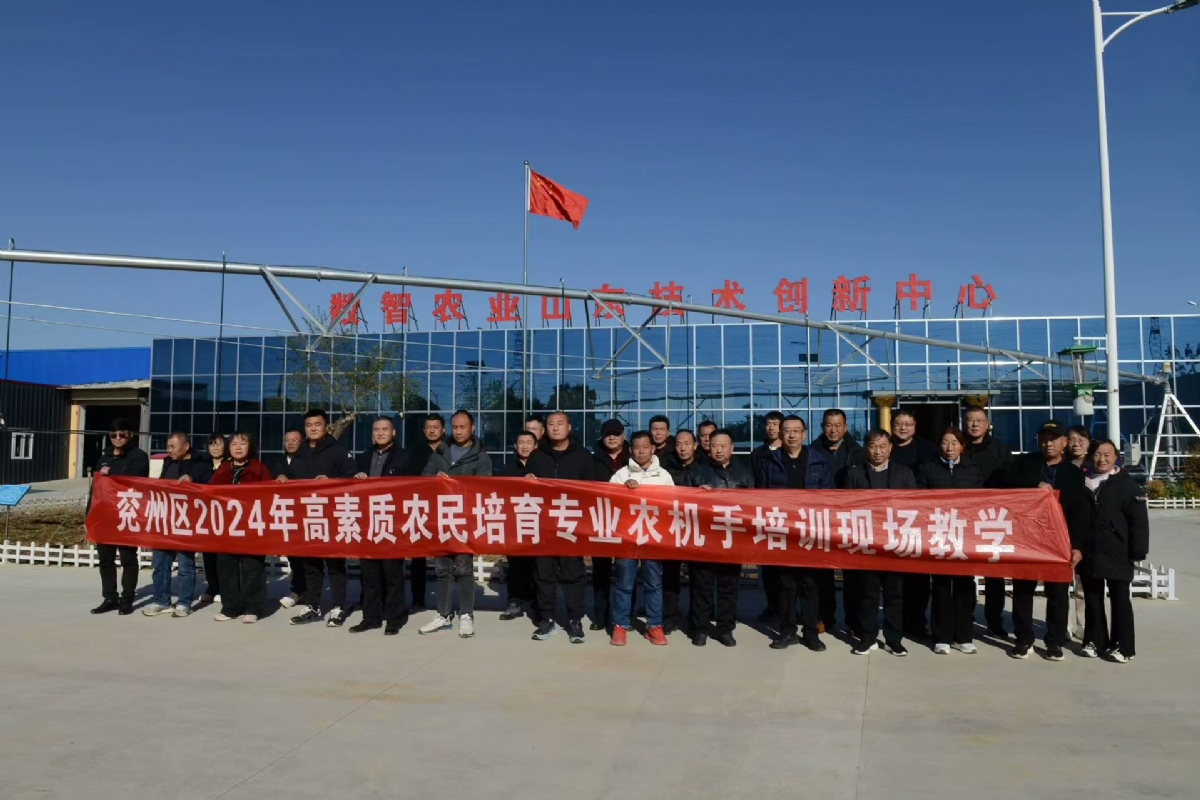 兗州區種（zhǒng）地大戶（hù）高素質農民培訓班來羞羞的网站參觀指導