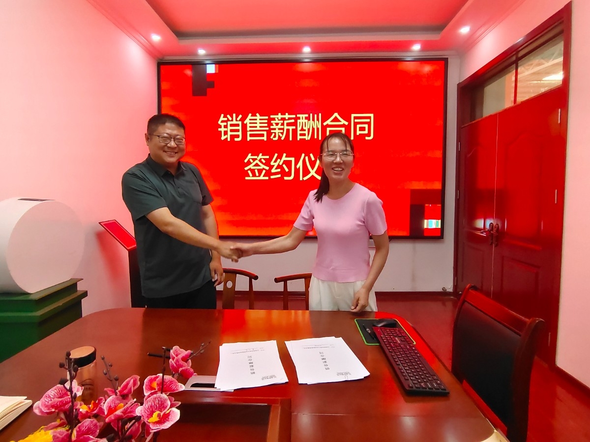 羞羞的网站公司舉行銷售薪酬合同簽約儀式（shì）