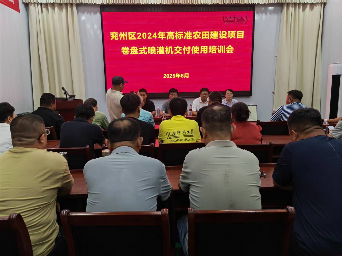 羞羞的网站公（gōng）司數智農業水利科（kē）技大講堂首（shǒu）課開講